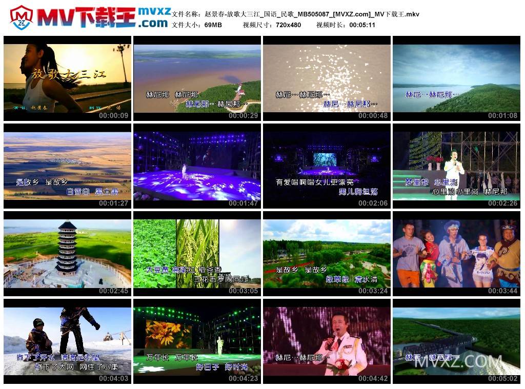 赵景春-放歌大三江_国语_民歌_MB505087